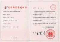 new function patent